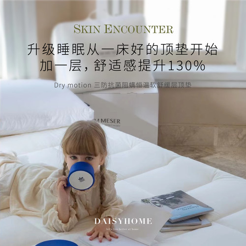 高端三防抗菌阻螨恒温舒缓层床褥
