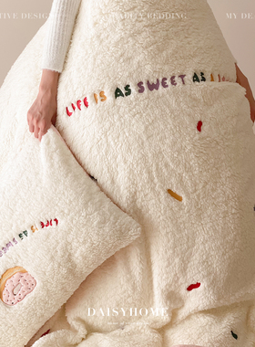 DAISYHOME贝果甜甜加厚版仿羊驼绒软糯糯秋冬毛绒卡通可爱四件套