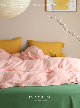 DAISYHOME多巴胺纯色撞色混搭水洗棉全棉透气亲肤四件套被套床单