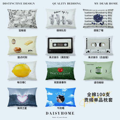 DAISYHOME100支数码印花贡缎全棉单品枕套卧室枕头套单品床品搭配