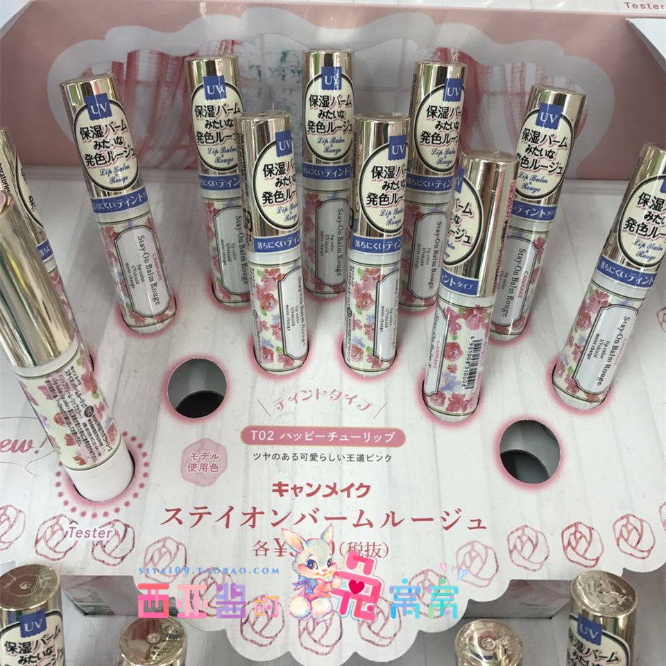 ÈÕ±¾ CANMAKE/¾®Ìï¸ß±£ÊªÈ󴽸à/³Ö¾Ã×ÌÈóË®Èó¿Úºì Êæ»ºÐÞ»¤
