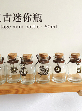 复古小玻璃瓶装沙子的瓶子60ml小瓶子漂流瓶迷你许愿瓶心愿瓶