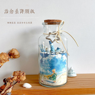 治愈系许愿纸条心愿纸条许愿瓶便签心情瓶漂流瓶玻璃瓶摆件