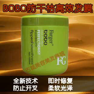 正品发歌歌绿BOBO防干枯抗受损滋润发膜倒膜焗油膏护发素1000ML