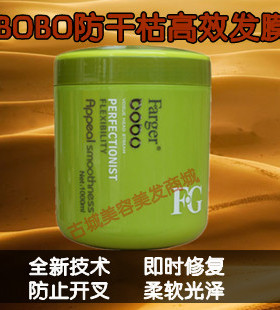 正品发歌歌绿BOBO防干枯抗受损滋润发膜倒膜焗油膏护发素1000ML