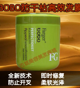 正品发歌歌绿bobo抗滋润发膜发膜