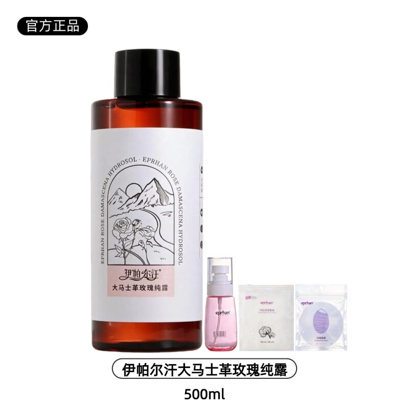 大马士革纯露新疆伊帕尔汗玫瑰纯露玫瑰花水新疆伊犁原产地发货