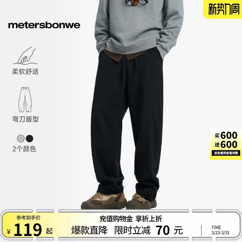 美特斯邦威休闲裤男春新款美式弯刀裤运动青少年宽松运动休闲长裤