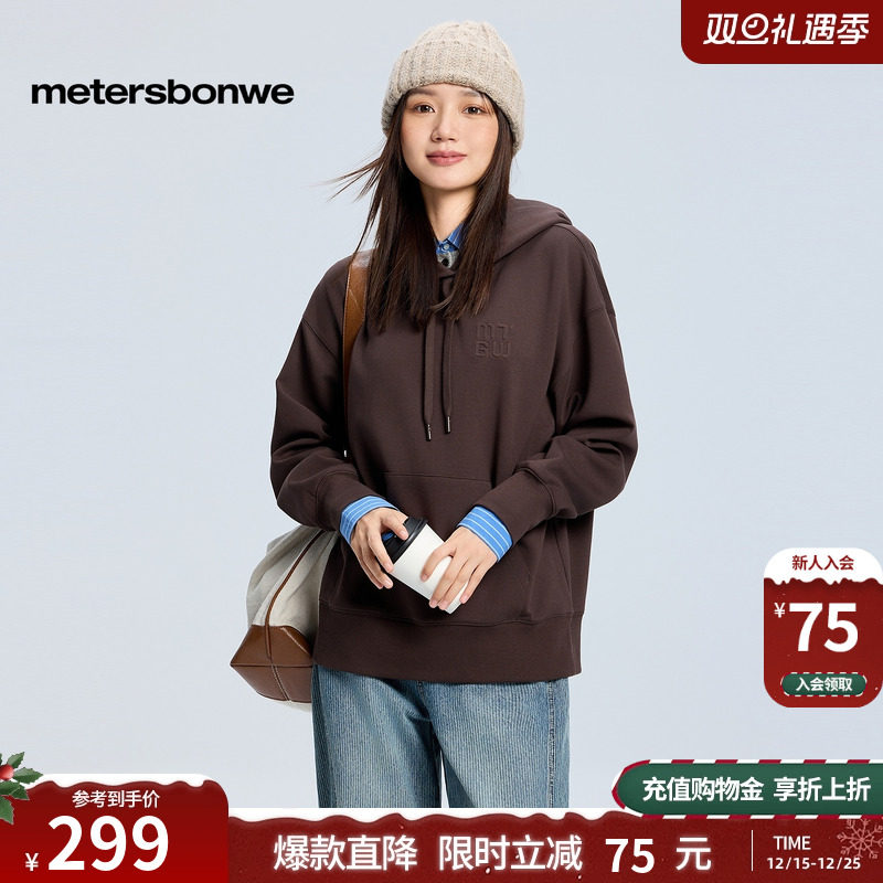 美特斯邦威卫衣女2025冬季新款时尚潮流连帽字母刺绣休闲舒适上衣