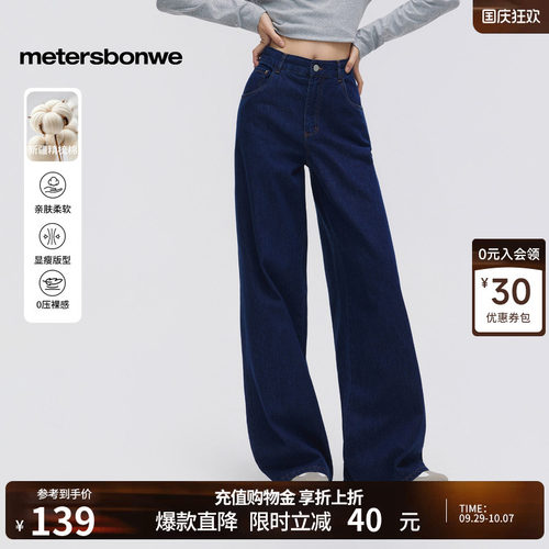 宽松阔腿裤型，经典洗水工艺
