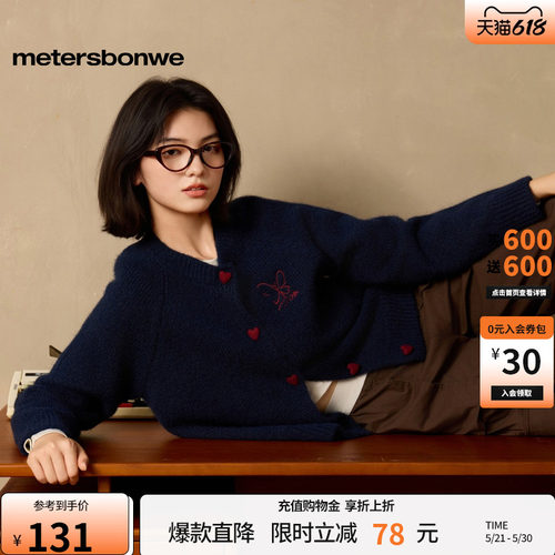 美特斯邦威毛衣，柔软舒适