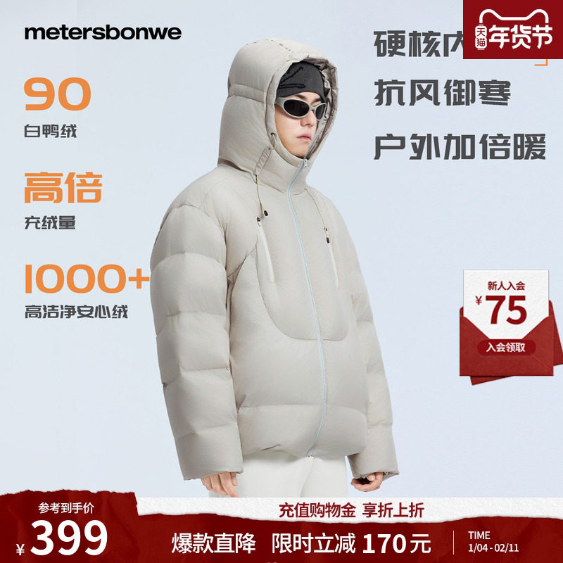 美特斯邦威羽绒服男士冬季新款户外保暖加厚连帽外套短款夹克