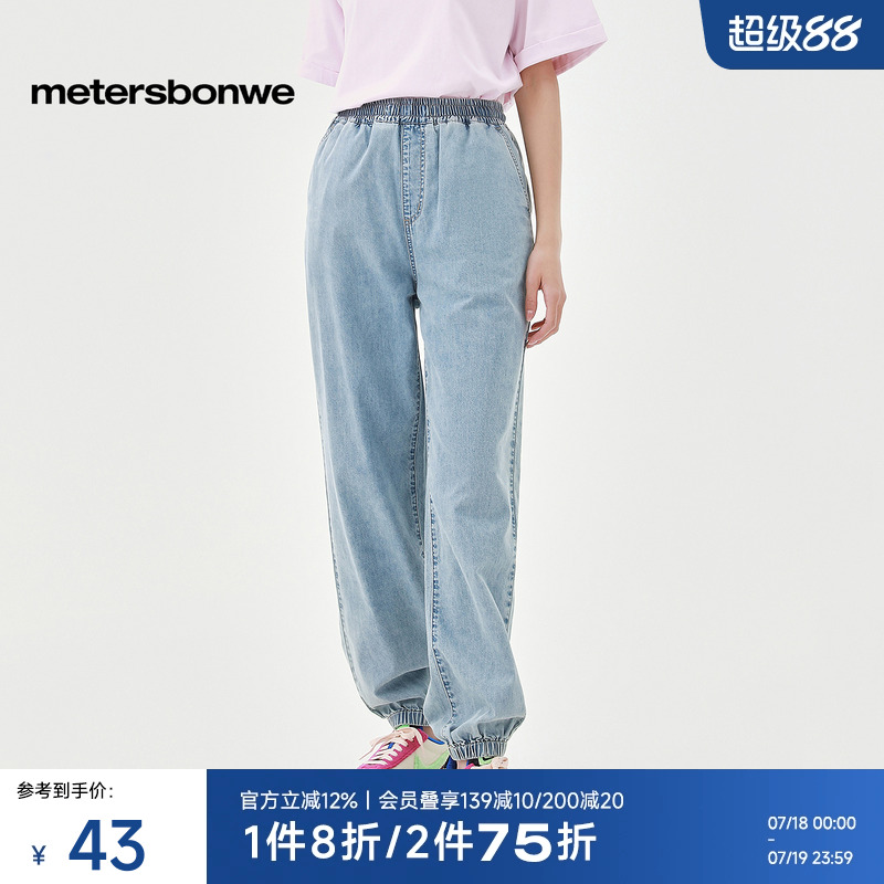 美特斯邦威纯色牛仔裤女