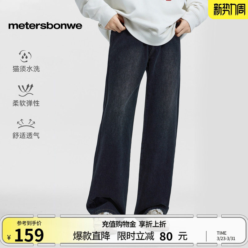 美特斯邦威牛仔裤男款春季新款直筒美式潮流休闲阔腿做旧复古长裤