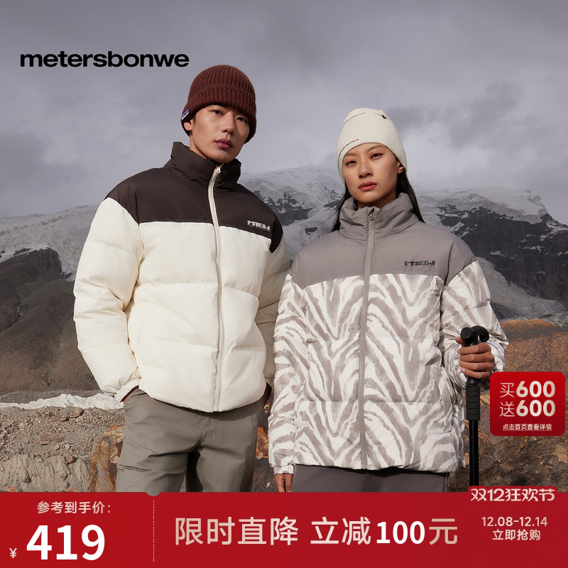 美特斯邦威新国标撞色拼接羽绒服