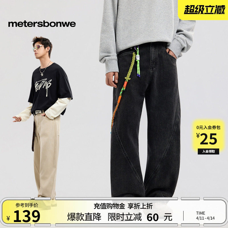 美特斯邦威牛仔裤男士2026春季新款宽松阔腿裤水洗潮流弯刀裤子