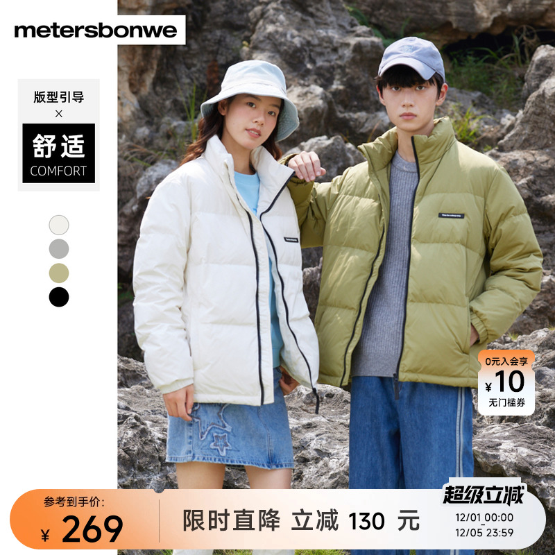 美特斯邦威时尚保暖新国标羽绒服