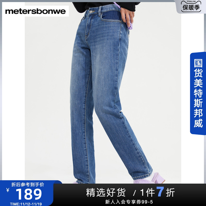 国货美特斯邦威牛仔裤女2023秋季新款蓝色直筒裤休闲长裤子烟管裤