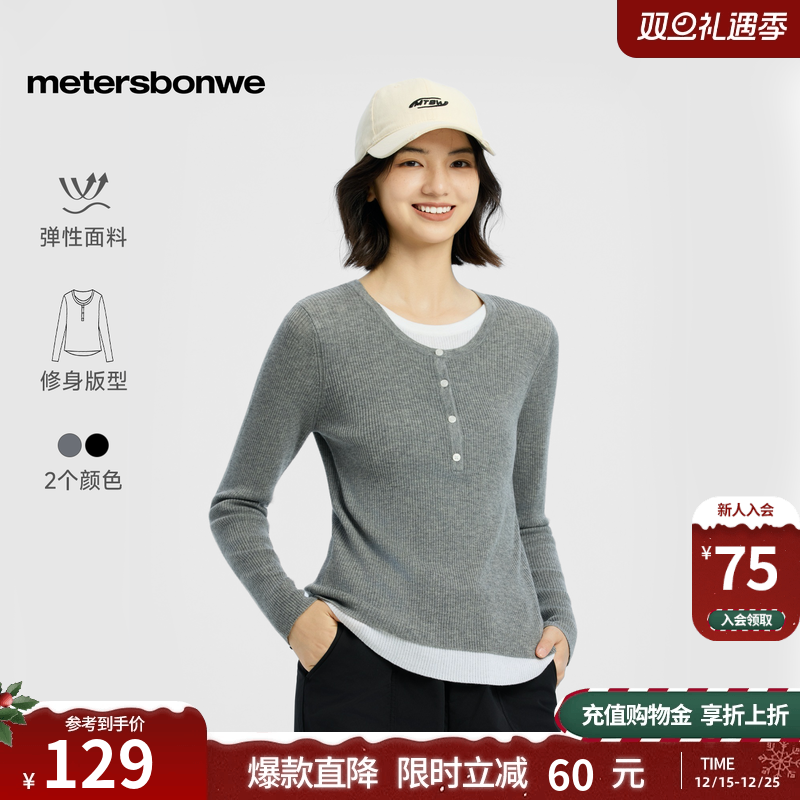美特斯邦威毛衣女2025秋季新款假两件灰色打底衫圆领针织羊毛衫