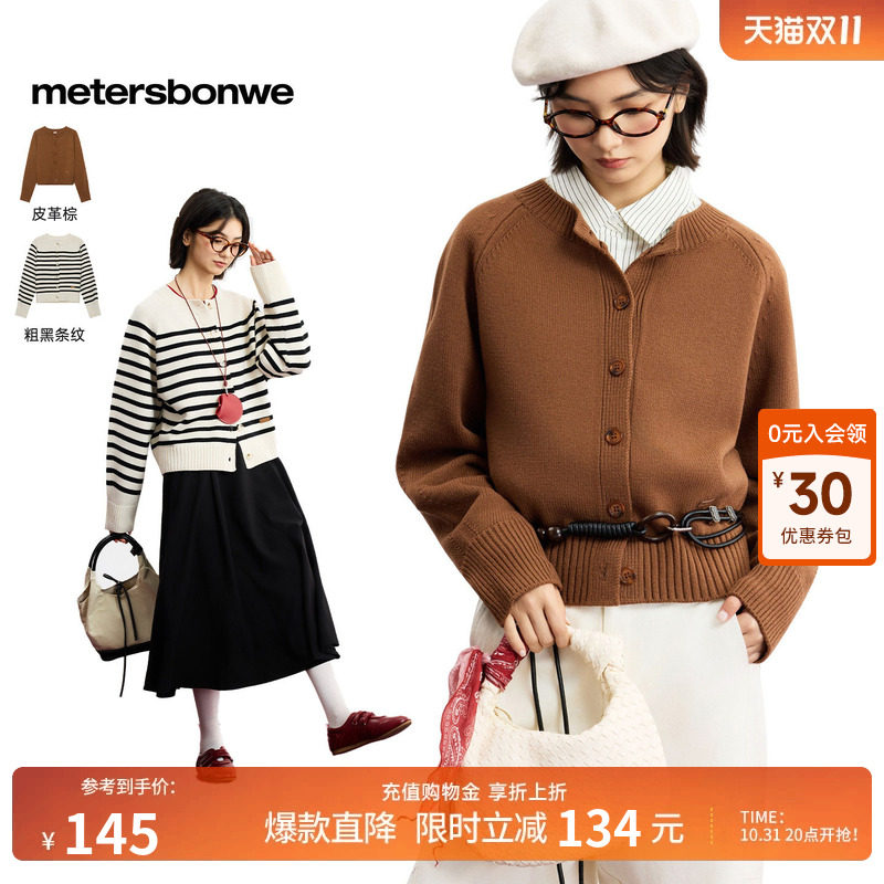 美特斯邦威复古单排扣开衫
