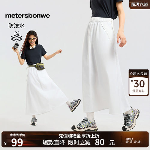 美特斯邦威舒适休闲户外长裙