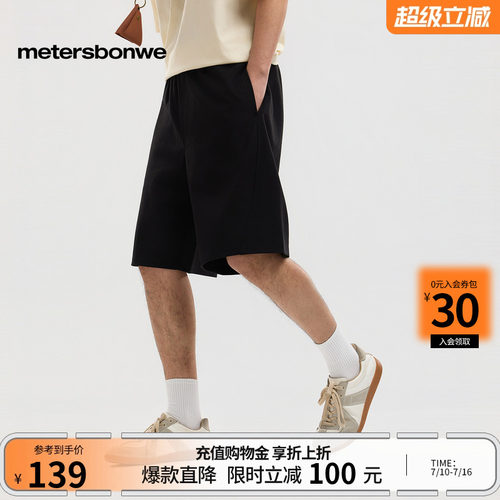 美特斯邦威纯色休闲运动裤子