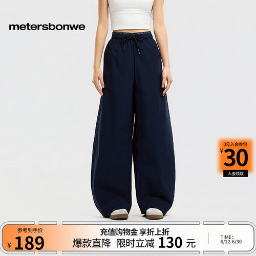 美特斯邦威宽松撞色拼接弯刀裤子