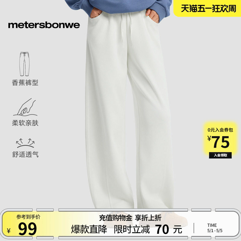 美特斯邦威休闲裤女春新休闲松弛中腰垂感运动百搭卫裤修身直筒裤