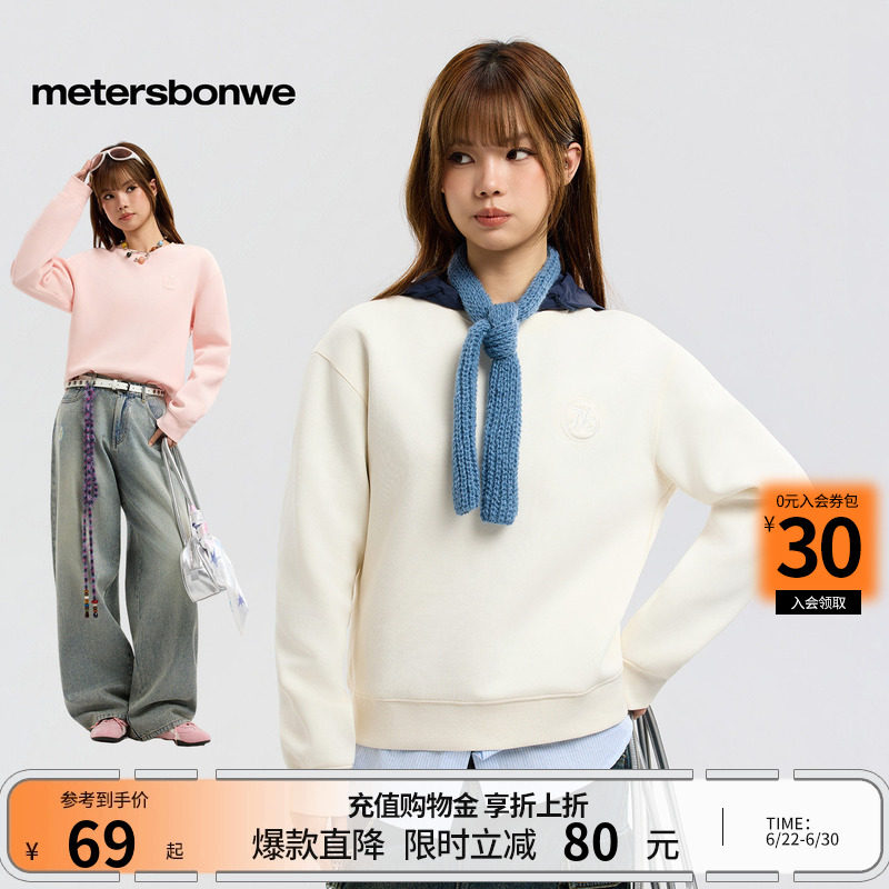 美特斯邦威卫衣女舒适