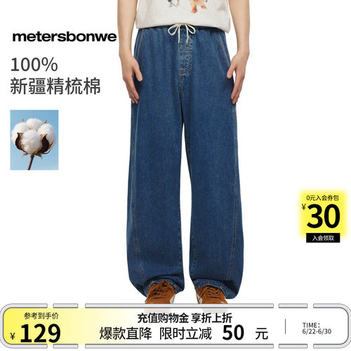 美特斯邦威纯棉休闲纯色弯刀裤子