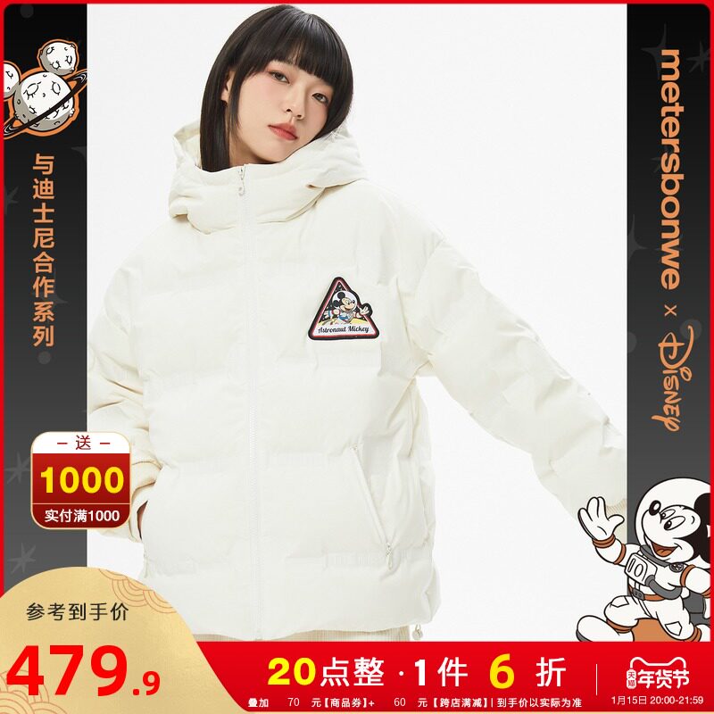 美特斯邦威太空米奇联名羽绒服女2021冬季新款压印连帽羽绒外套女