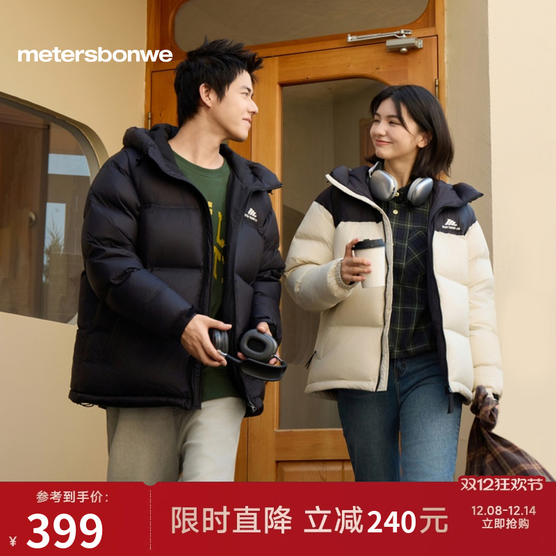 美特斯邦威撞色连帽保暖鸭绒棉服