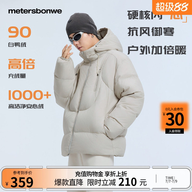 美特斯邦威羽绒服男冬季新款户外简约保暖加厚面包羽绒短款外套