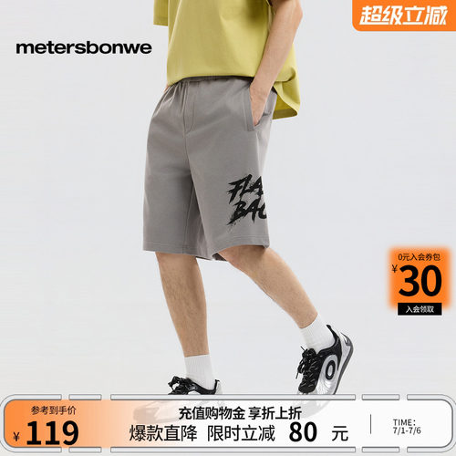 美特斯邦威印花休闲针织运动裤子