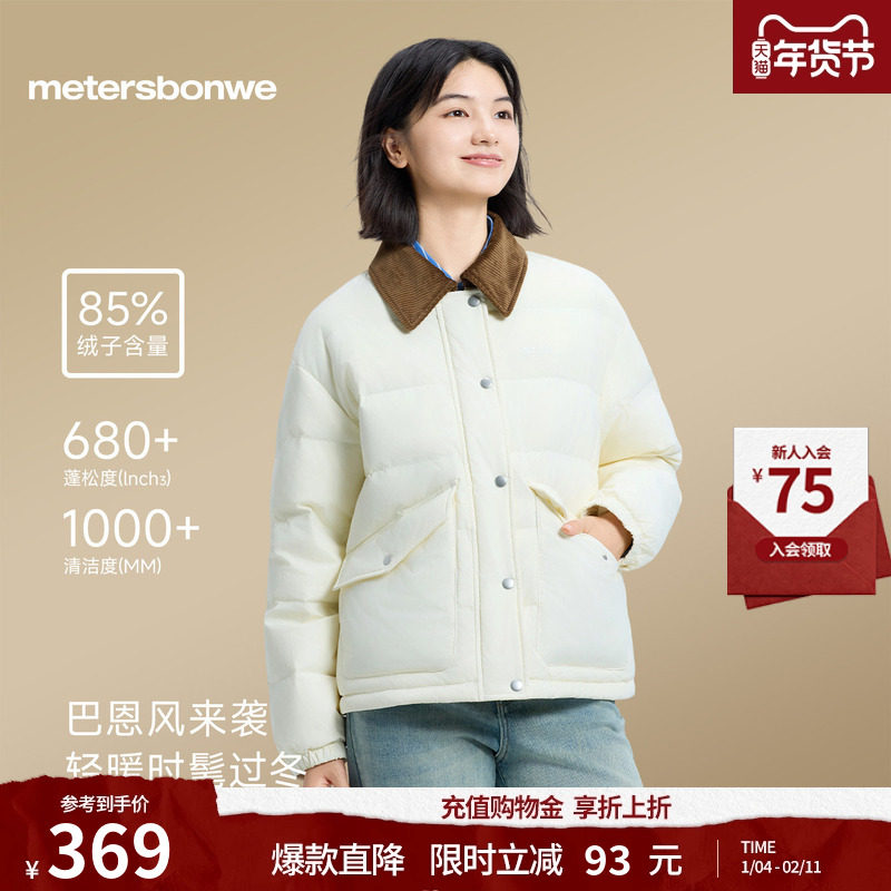 美特斯邦威羽绒服女士冬季薄棉保暖加厚短款夹克宽松加绒外套