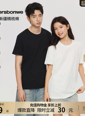 美特斯邦威纯色短袖男女同款夏季新款纯棉T恤白色休闲宽松上衣AA