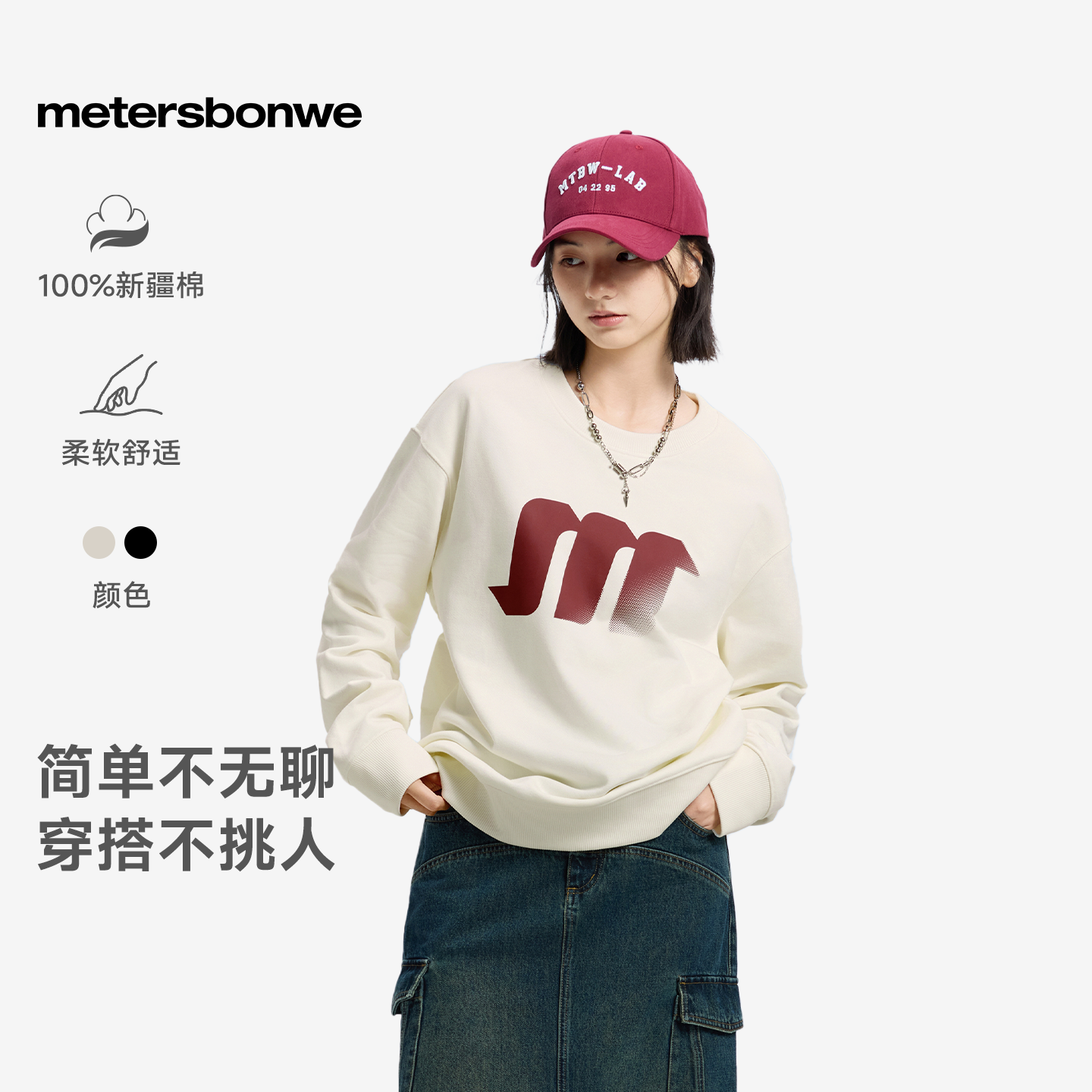 撞色渐变，字母印花，柔软舒适，潮流百搭