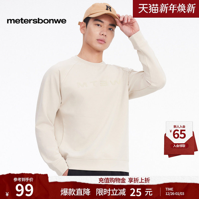 [商场同款]美特斯邦威男女2025秋冬新款插肩袖基础纯色印花卫衣
