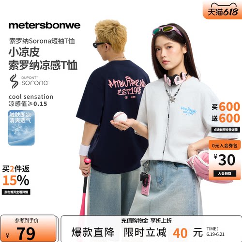 美特斯邦威印花圆领短袖体恤