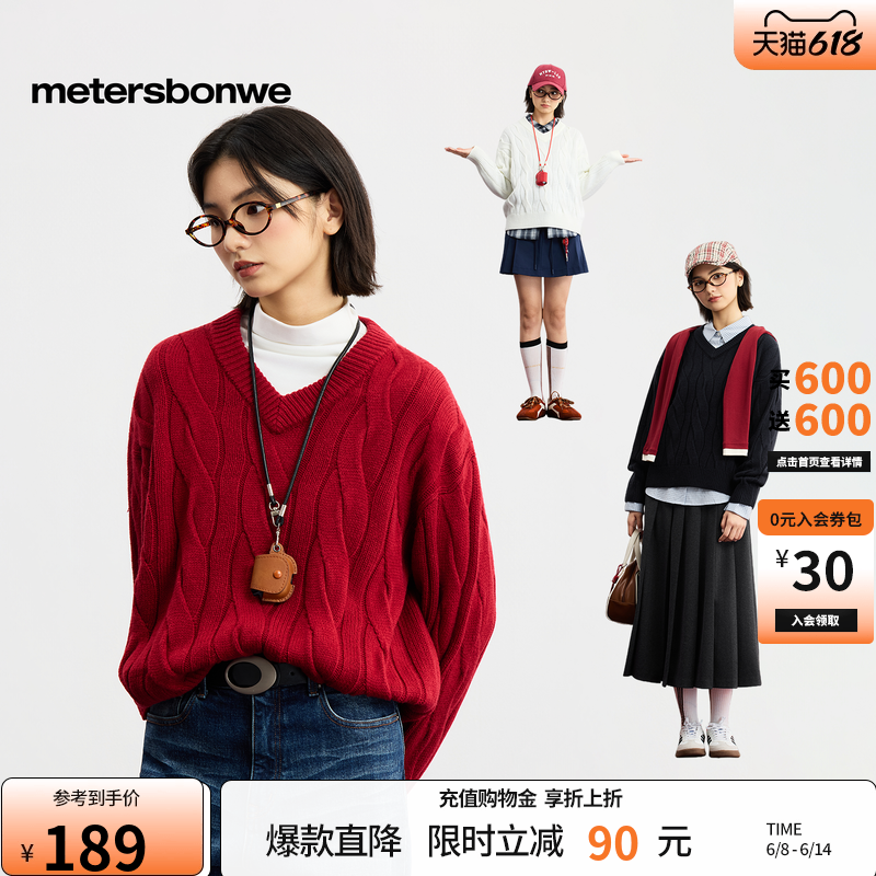 美特斯邦威毛衣女2026春季新款新年慵懒宽松软糯V领麻花红色毛衫