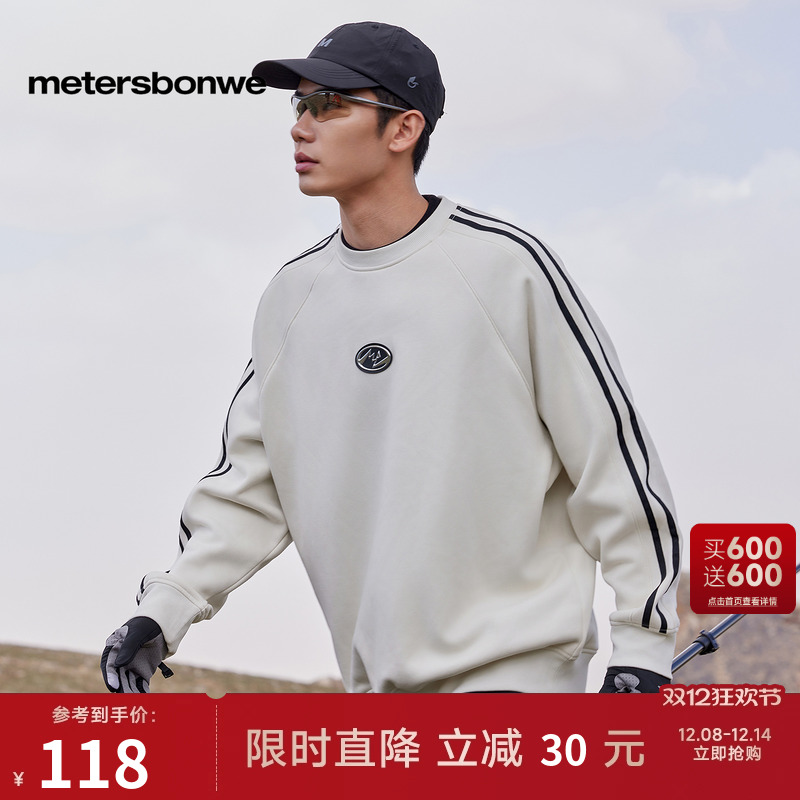 摇粒绒美特斯邦威卫衣