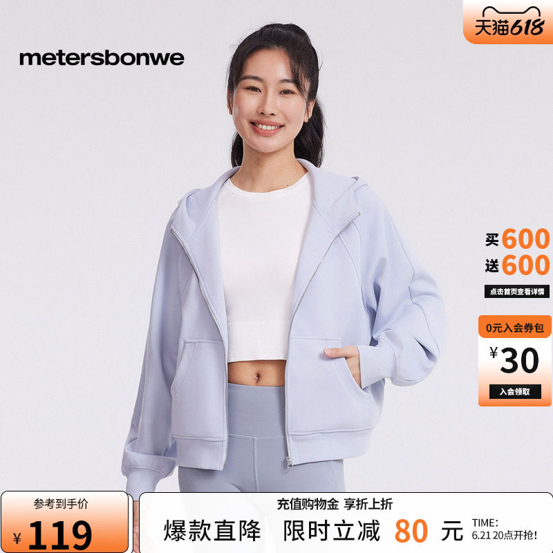 [商场同款]美特斯邦威开衫女年春夏新款青少年连帽拉链卫衣开衫