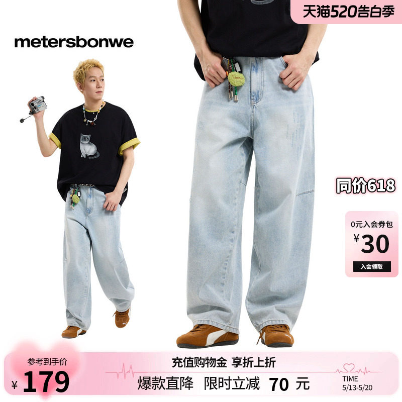美特斯邦威牛仔裤男2026夏新款潮流宽松休闲复古水洗纯棉弯刀裤AA