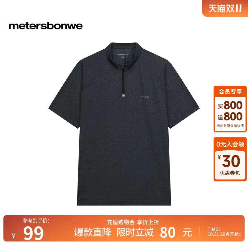 美特斯邦威t恤男2026夏季新款潮流宽松印花立领针织休闲短袖体恤