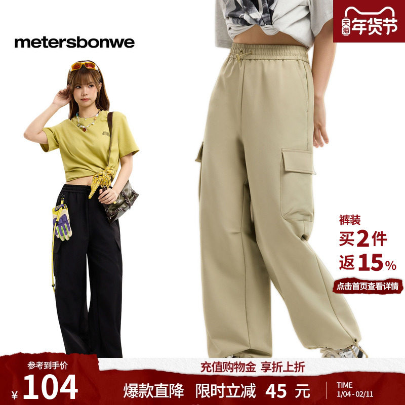美特斯邦威休闲裤女士秋冬季舒适直筒宽松加厚户外工装伞兵长裤