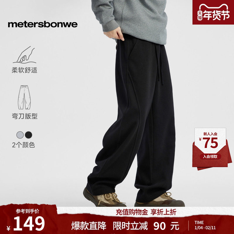 美特斯邦威休闲裤男春季新款针织弯刀裤休闲运动直筒长裤男士