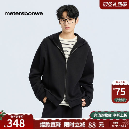 美特斯邦威连帽卫衣开衫外套男