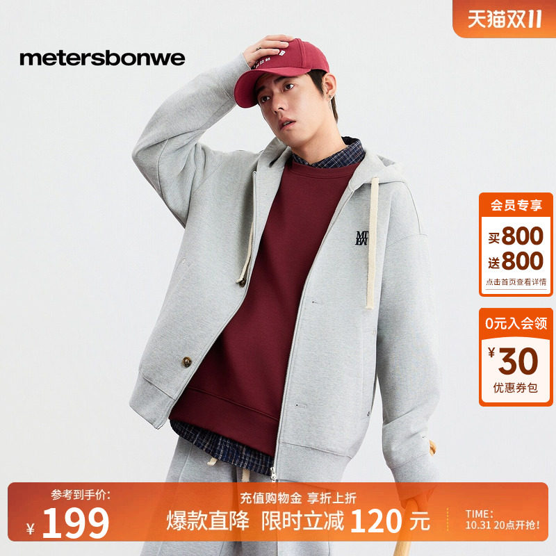 美特斯邦威开衫男2026秋季新款宽松情侣学院连帽重磅针织纯棉外套