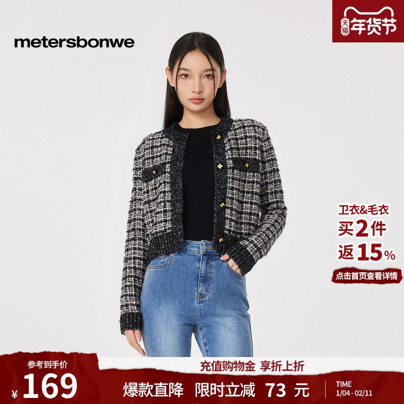 美特斯邦威外套女士秋冬季节百搭通勤质感舒适时尚小香风外套上衣