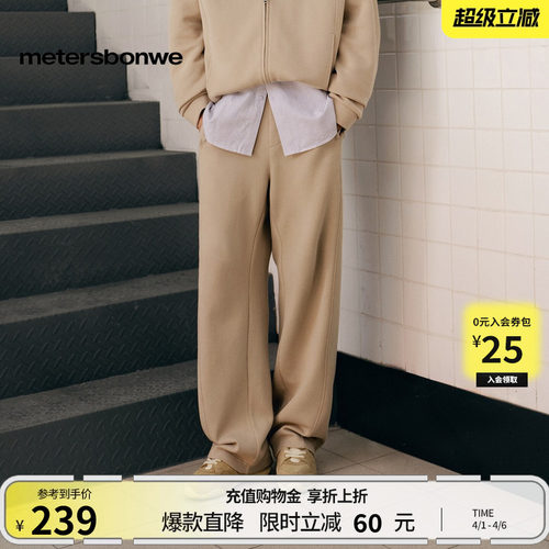 美特斯邦威宽松针织弯刀卫裤男